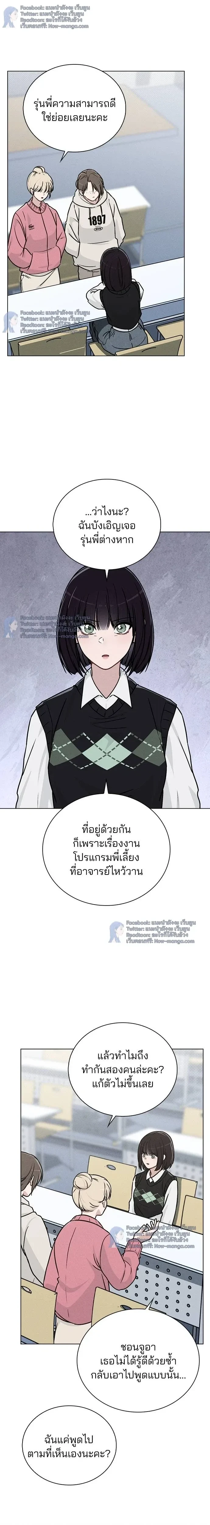 Love Review - รีวิวที รักนี้กี่คะแนน? - หน้า 23
