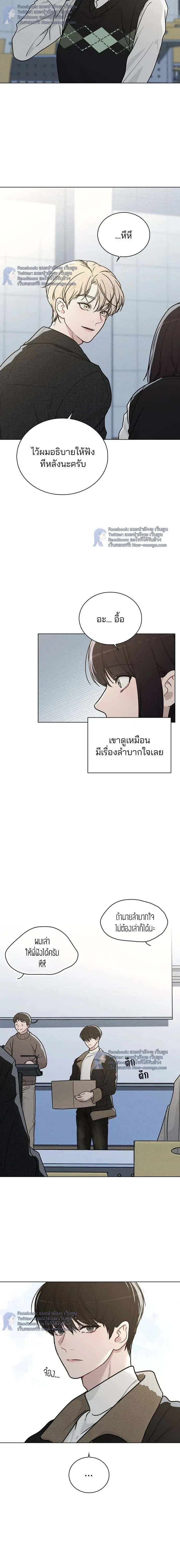 Love Review - รีวิวที รักนี้กี่คะแนน? - หน้า 12