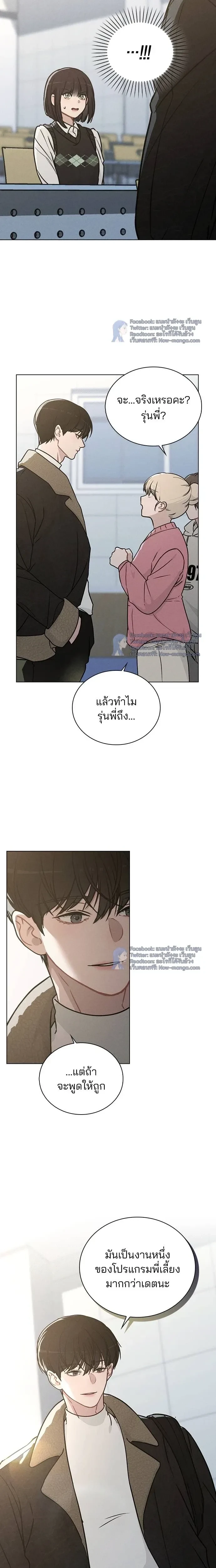 Love Review - รีวิวที รักนี้กี่คะแนน? - หน้า 2