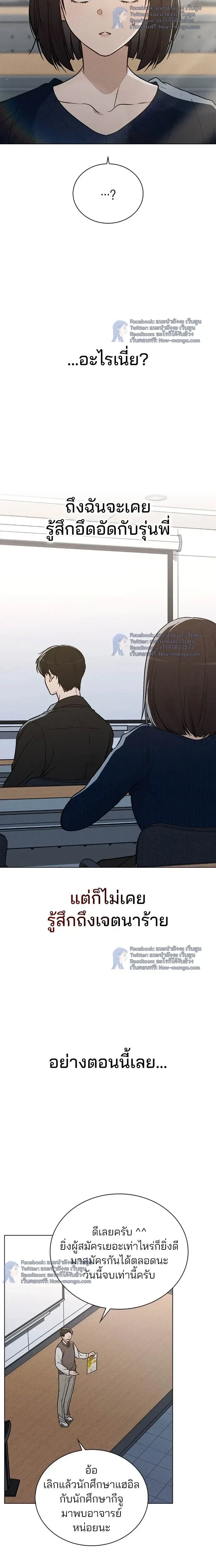 Love Review - รีวิวที รักนี้กี่คะแนน? - หน้า 2