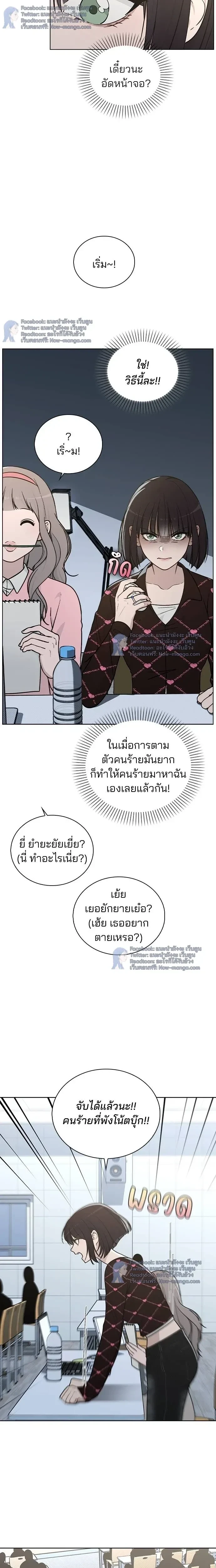 Love Review - รีวิวที รักนี้กี่คะแนน? - หน้า 10