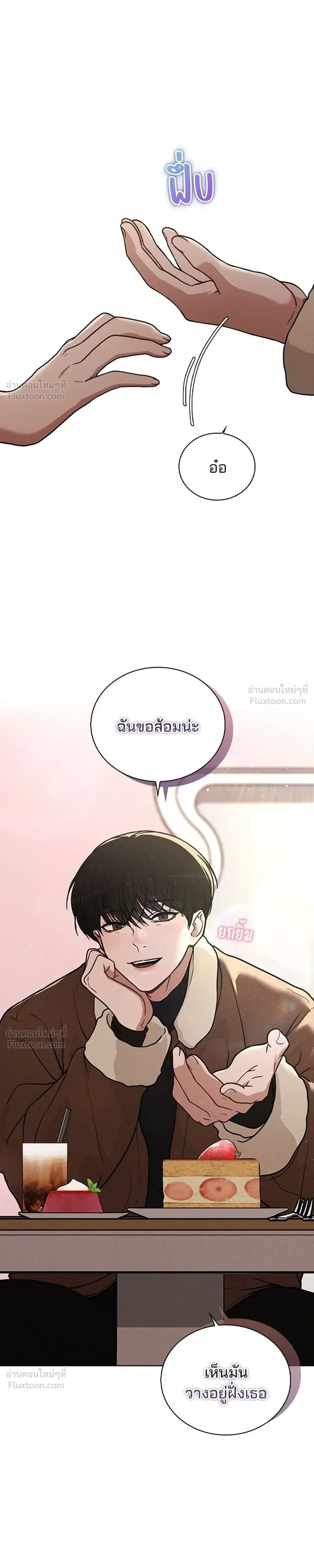 Love Review - รีวิวที รักนี้กี่คะแนน? - หน้า 25