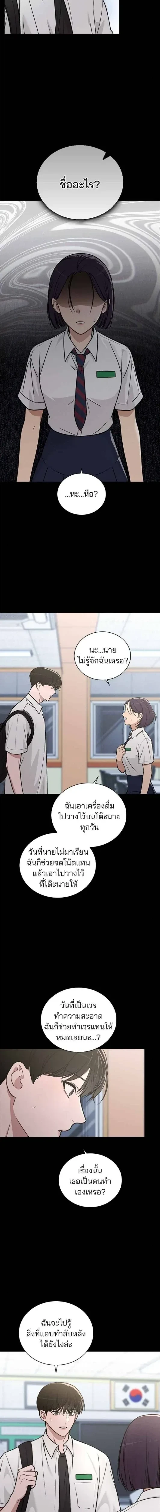 Love Review - รีวิวที รักนี้กี่คะแนน? - หน้า 2