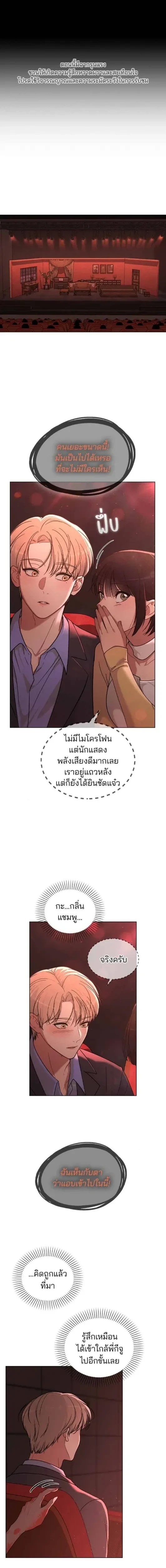 Love Review - รีวิวที รักนี้กี่คะแนน? - หน้า 1