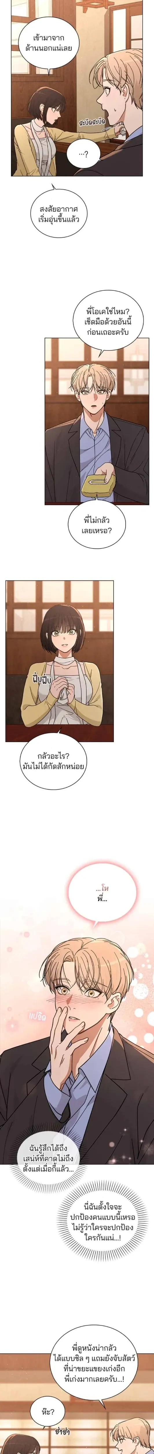 Love Review - รีวิวที รักนี้กี่คะแนน? - หน้า 10