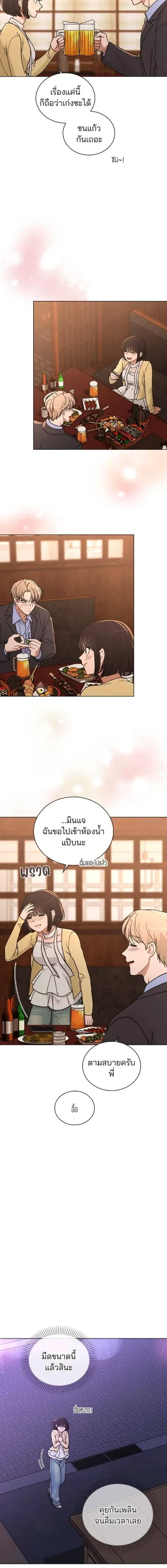 Love Review - รีวิวที รักนี้กี่คะแนน? - หน้า 11