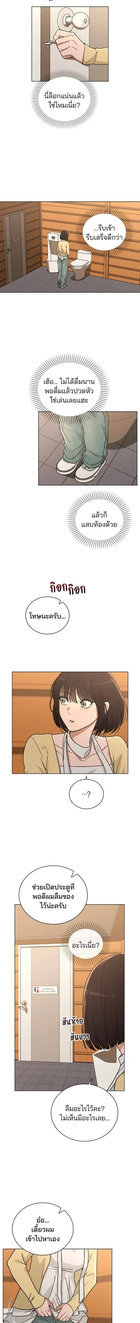 Love Review - รีวิวที รักนี้กี่คะแนน? - หน้า 13