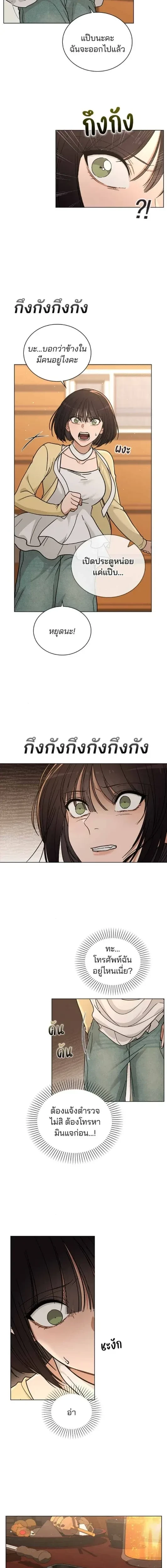 Love Review - รีวิวที รักนี้กี่คะแนน? - หน้า 14