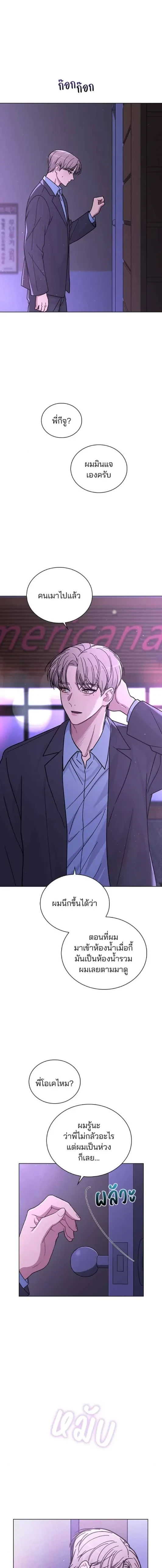 Love Review - รีวิวที รักนี้กี่คะแนน? - หน้า 18