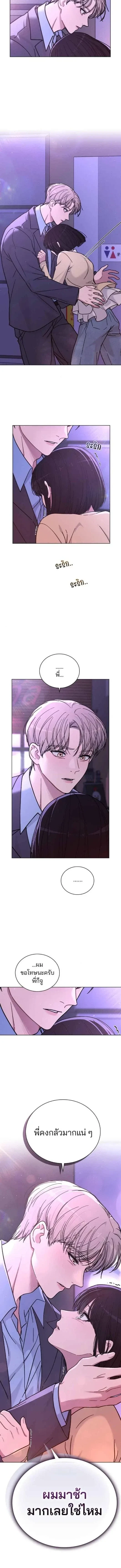 Love Review - รีวิวที รักนี้กี่คะแนน? - หน้า 19