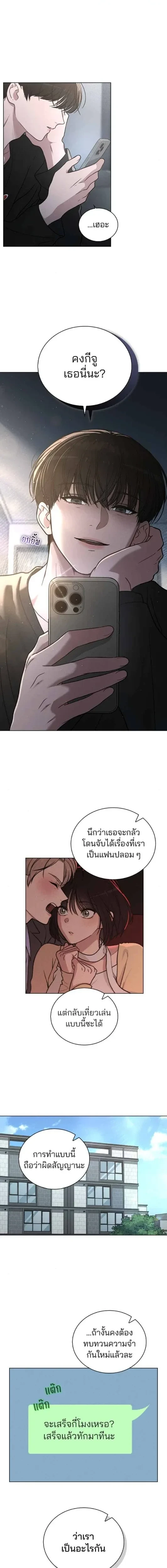 Love Review - รีวิวที รักนี้กี่คะแนน? - หน้า 4