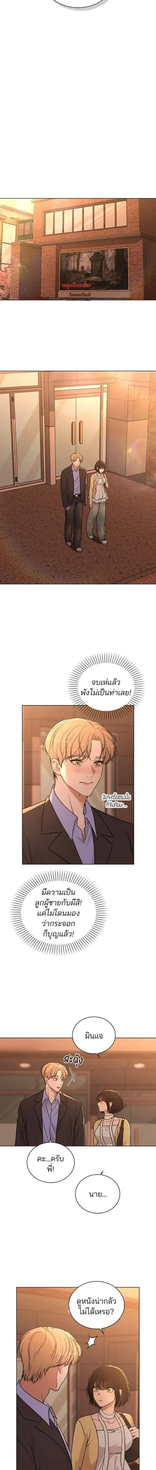 Love Review - รีวิวที รักนี้กี่คะแนน? - หน้า 5