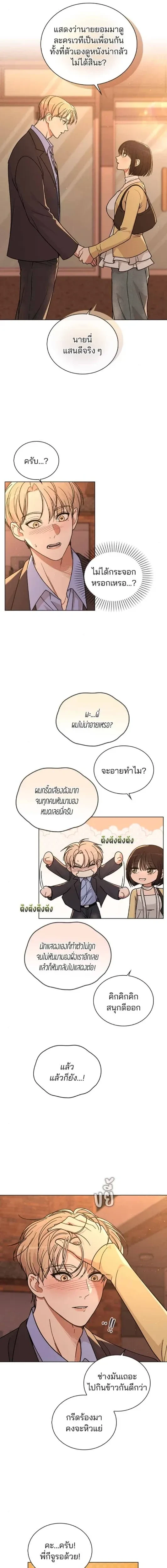 Love Review - รีวิวที รักนี้กี่คะแนน? - หน้า 7