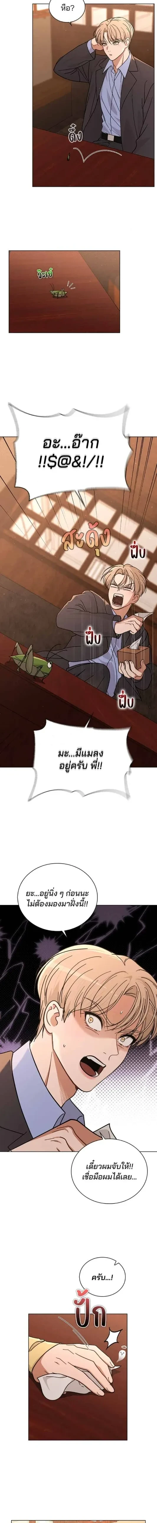 Love Review - รีวิวที รักนี้กี่คะแนน? - หน้า 9