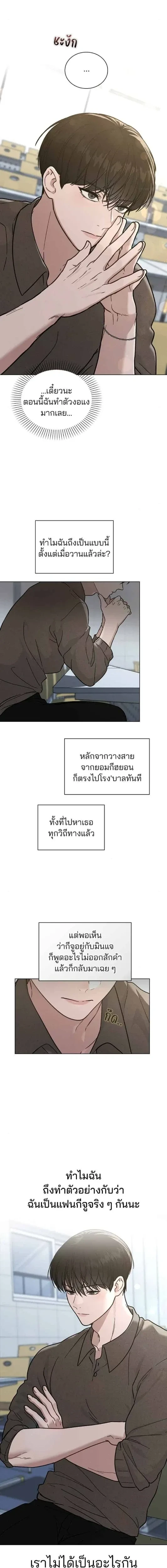 Love Review - รีวิวที รักนี้กี่คะแนน? - หน้า 13