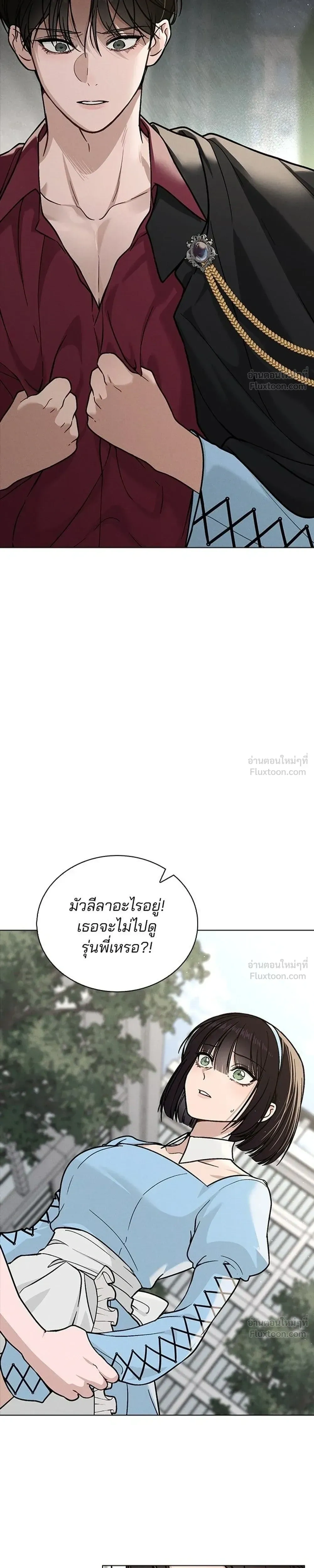Love Review - รีวิวที รักนี้กี่คะแนน? - หน้า 27