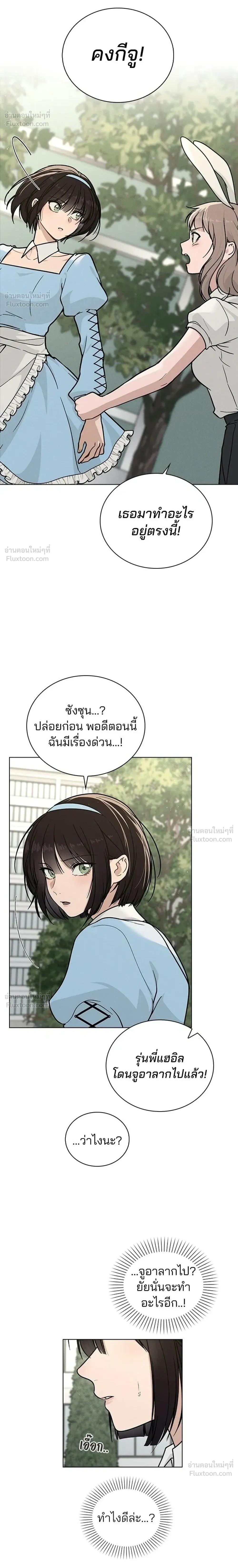 Love Review - รีวิวที รักนี้กี่คะแนน? - หน้า 10