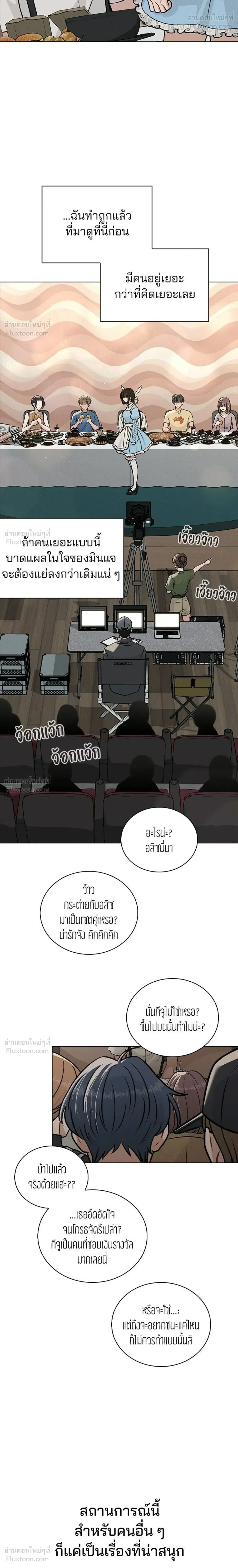 Love Review - รีวิวที รักนี้กี่คะแนน? - หน้า 12