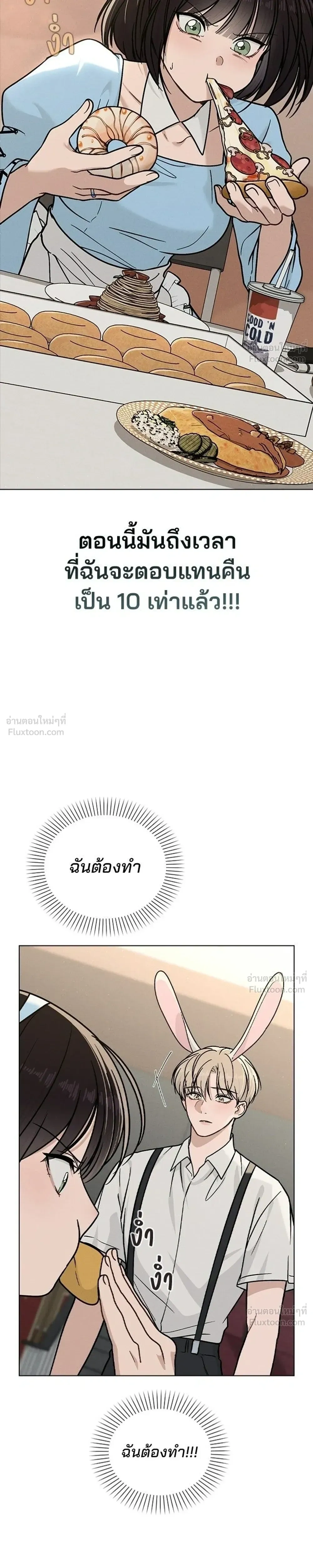 Love Review - รีวิวที รักนี้กี่คะแนน? - หน้า 15