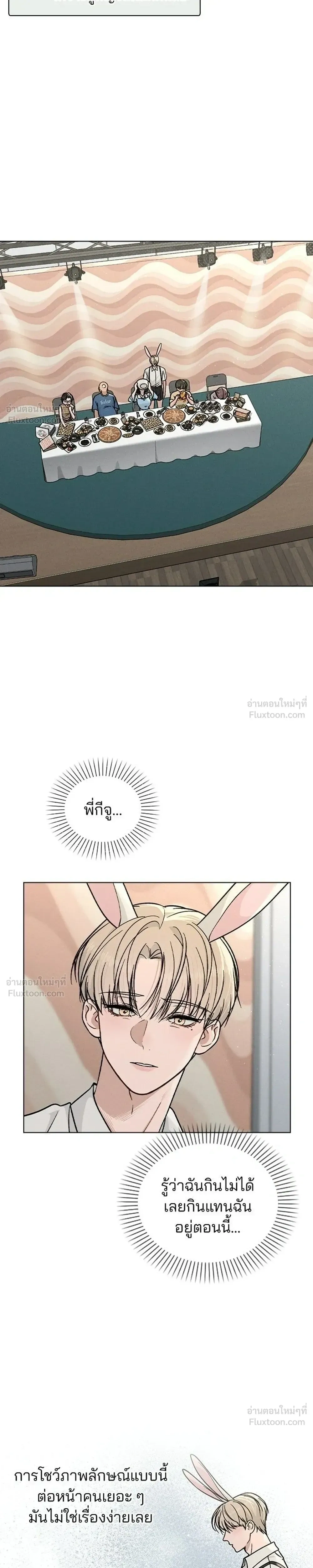 Love Review - รีวิวที รักนี้กี่คะแนน? - หน้า 17
