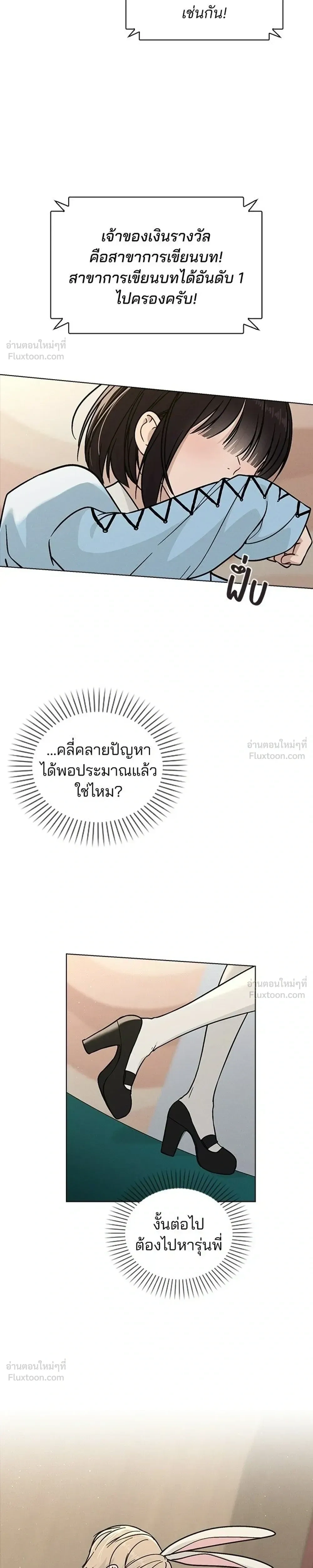 Love Review - รีวิวที รักนี้กี่คะแนน? - หน้า 19