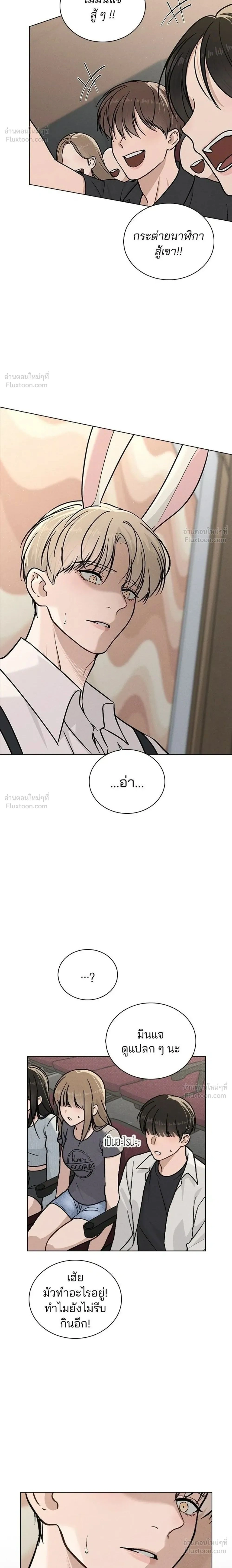 Love Review - รีวิวที รักนี้กี่คะแนน? - หน้า 2