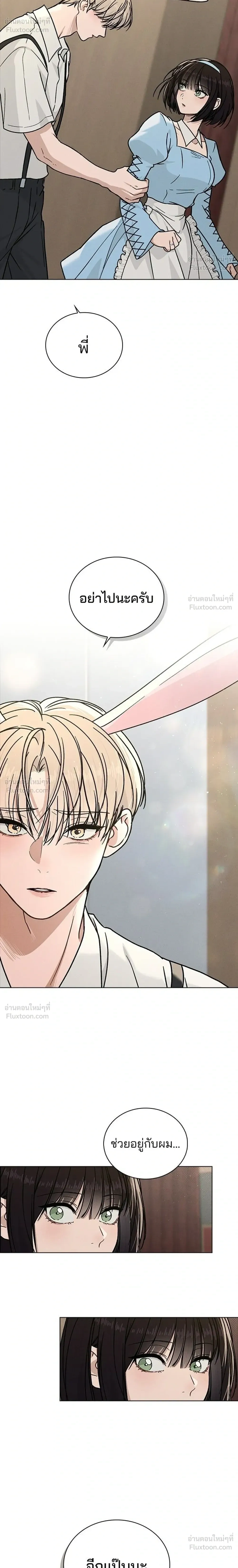 Love Review - รีวิวที รักนี้กี่คะแนน? - หน้า 20