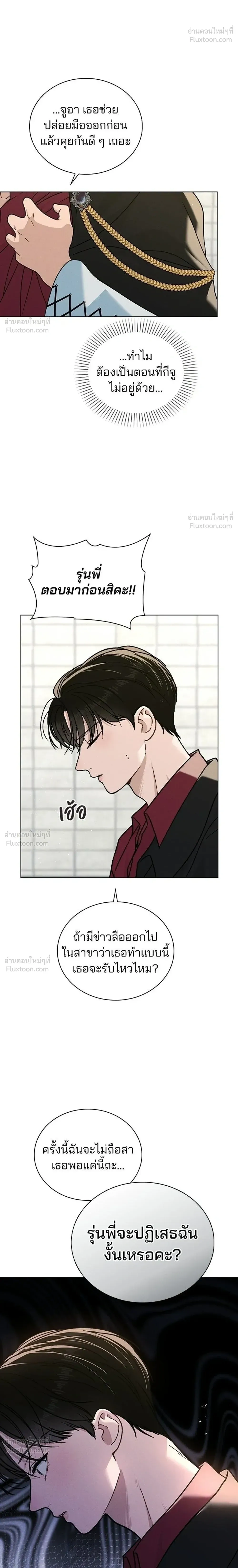 Love Review - รีวิวที รักนี้กี่คะแนน? - หน้า 22