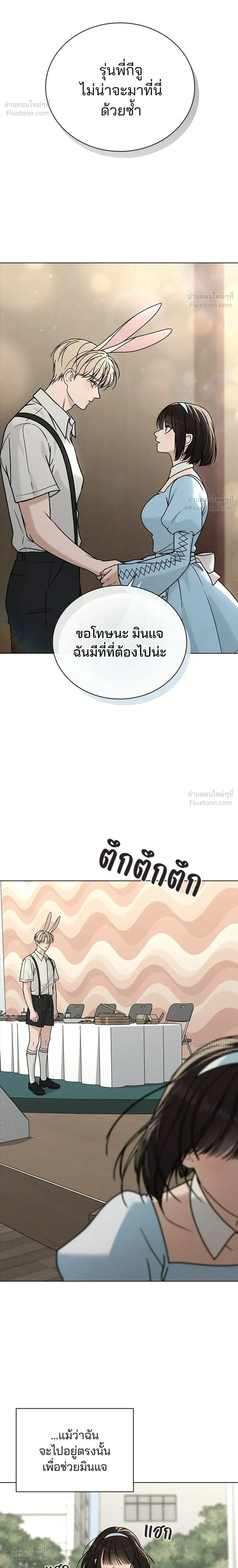 Love Review - รีวิวที รักนี้กี่คะแนน? - หน้า 26