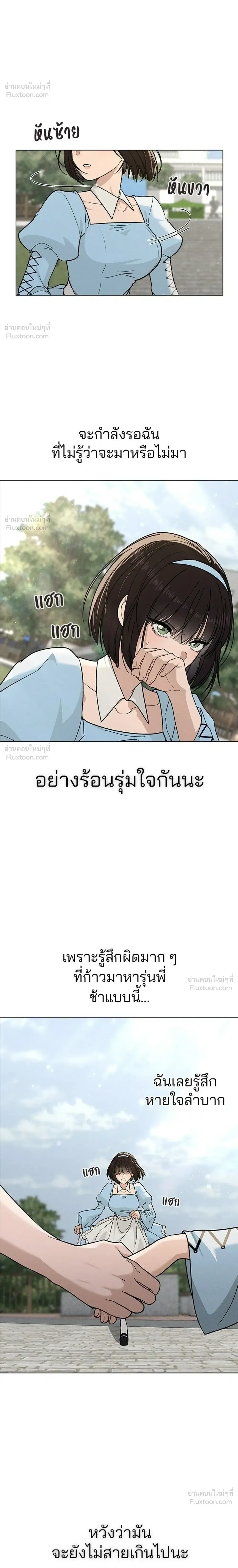 Love Review - รีวิวที รักนี้กี่คะแนน? - หน้า 28
