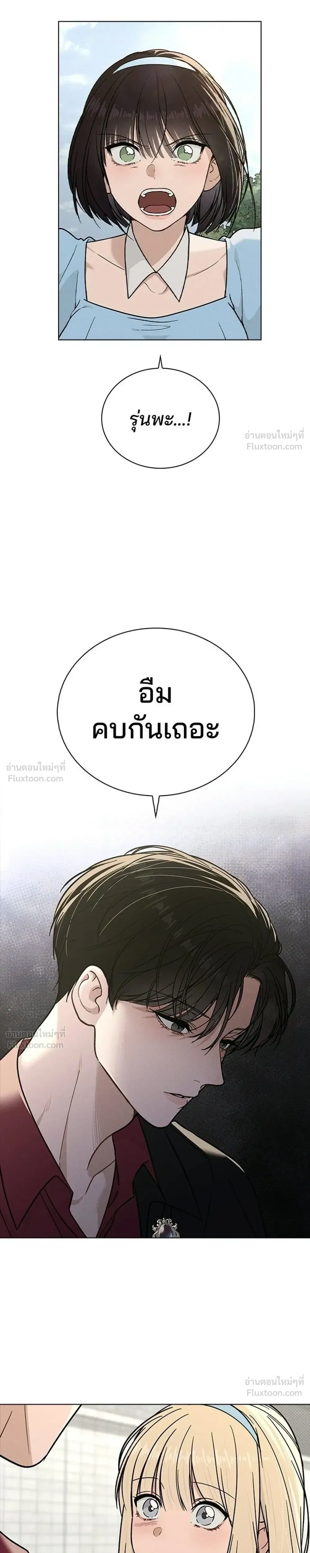 Love Review - รีวิวที รักนี้กี่คะแนน? - หน้า 29