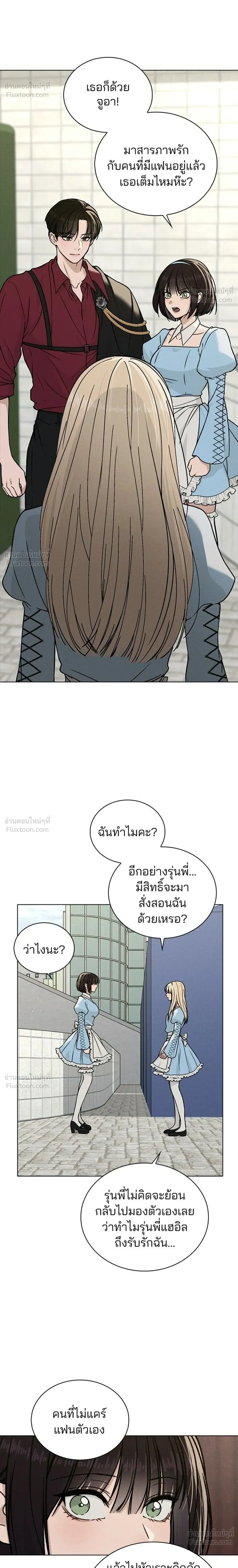 Love Review - รีวิวที รักนี้กี่คะแนน? - หน้า 34