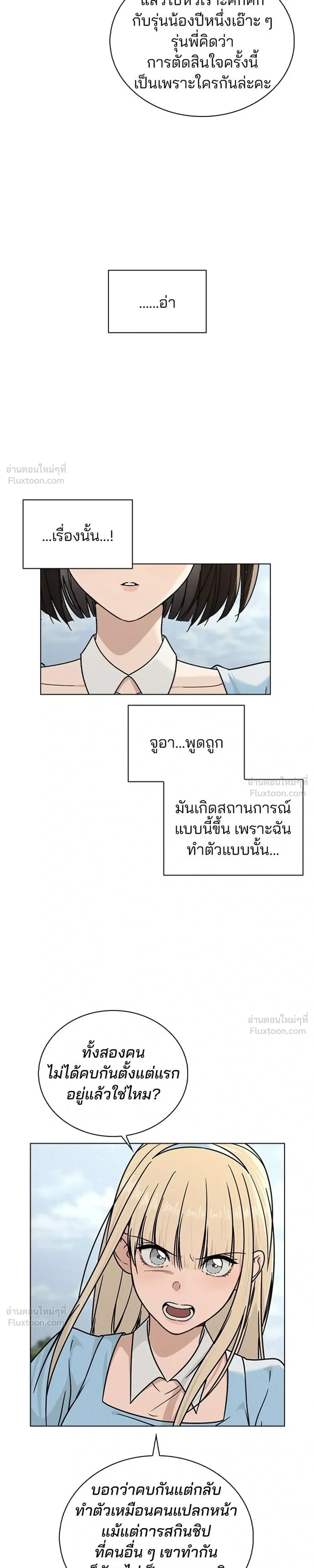 Love Review - รีวิวที รักนี้กี่คะแนน? - หน้า 35