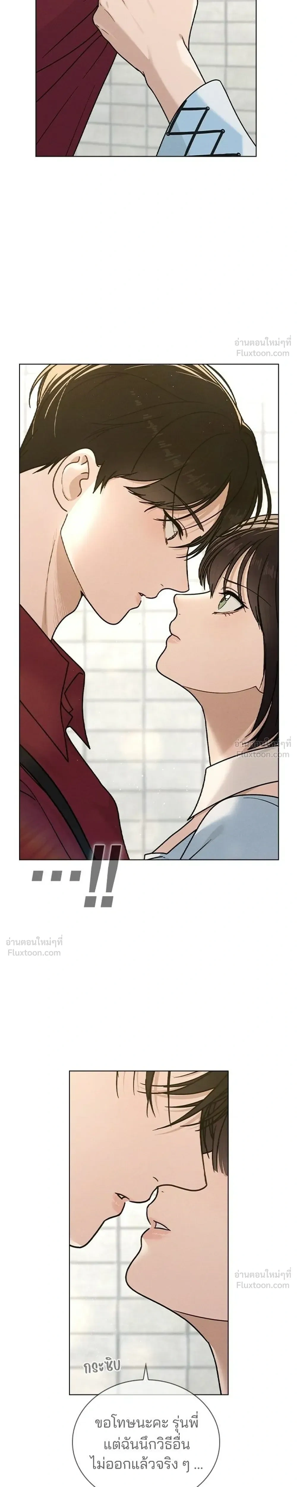 Love Review - รีวิวที รักนี้กี่คะแนน? - หน้า 37
