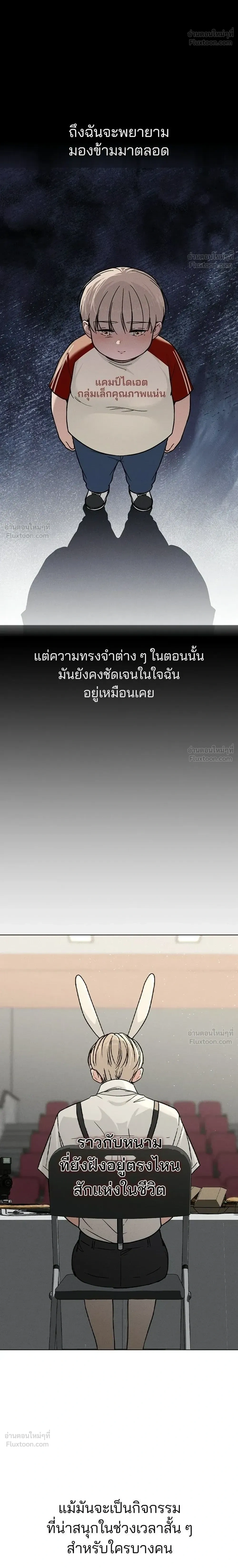 Love Review - รีวิวที รักนี้กี่คะแนน? - หน้า 4