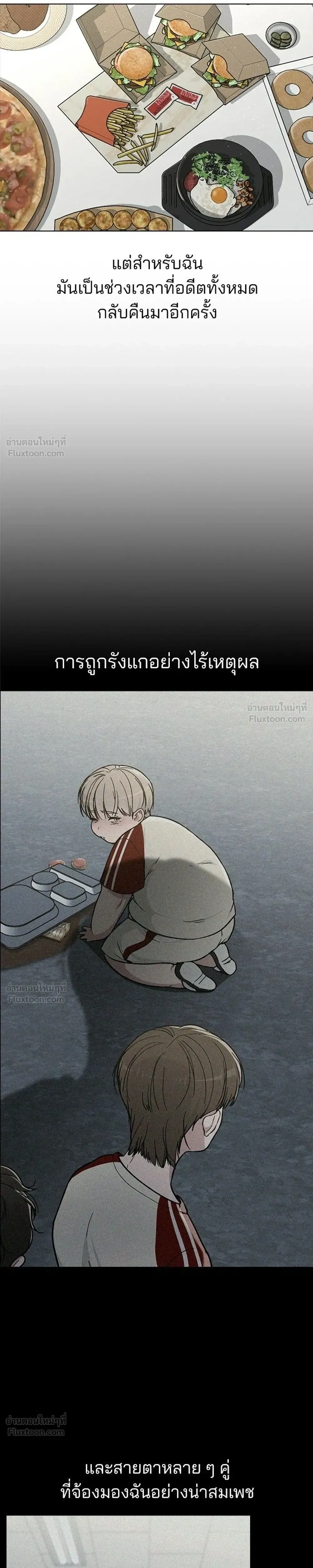 Love Review - รีวิวที รักนี้กี่คะแนน? - หน้า 5