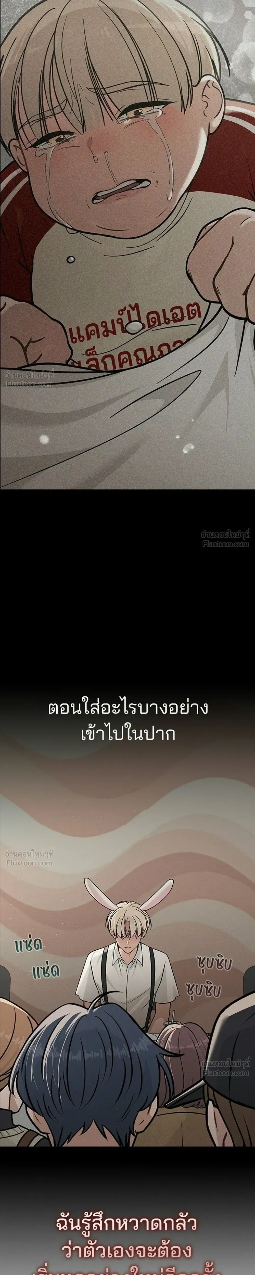 Love Review - รีวิวที รักนี้กี่คะแนน? - หน้า 7