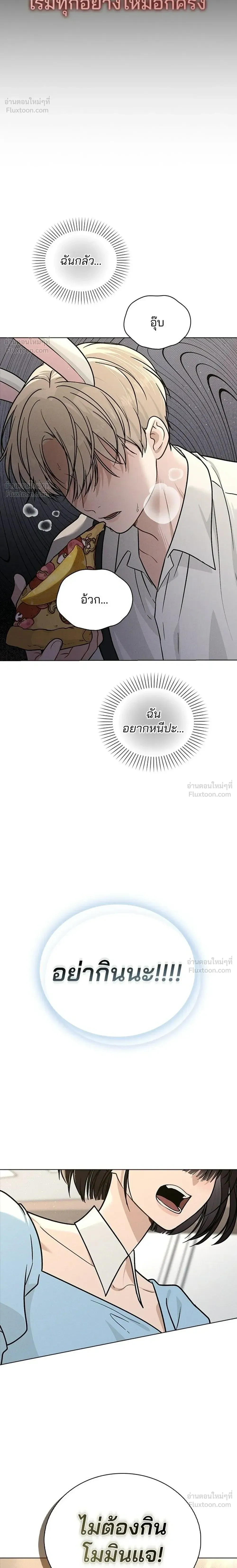 Love Review - รีวิวที รักนี้กี่คะแนน? - หน้า 8