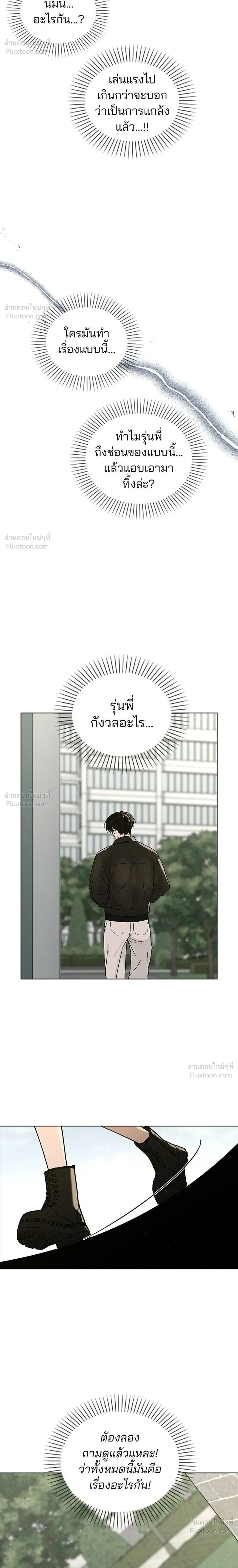 Love Review - รีวิวที รักนี้กี่คะแนน? - หน้า 24