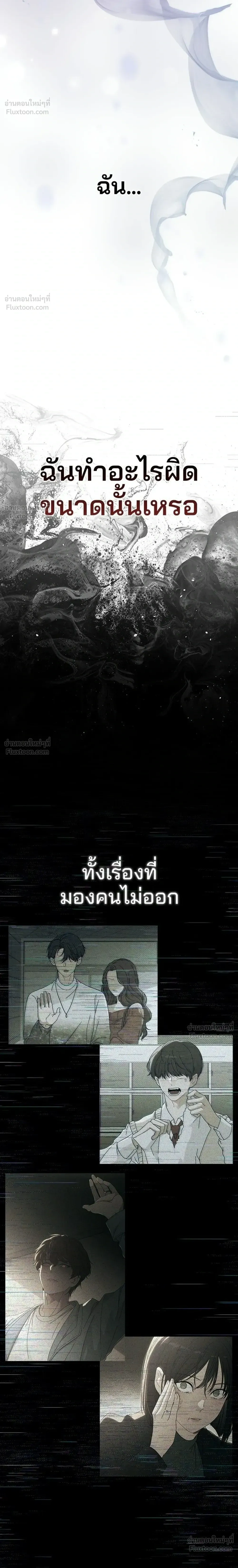 Love Review - รีวิวที รักนี้กี่คะแนน? - หน้า 32