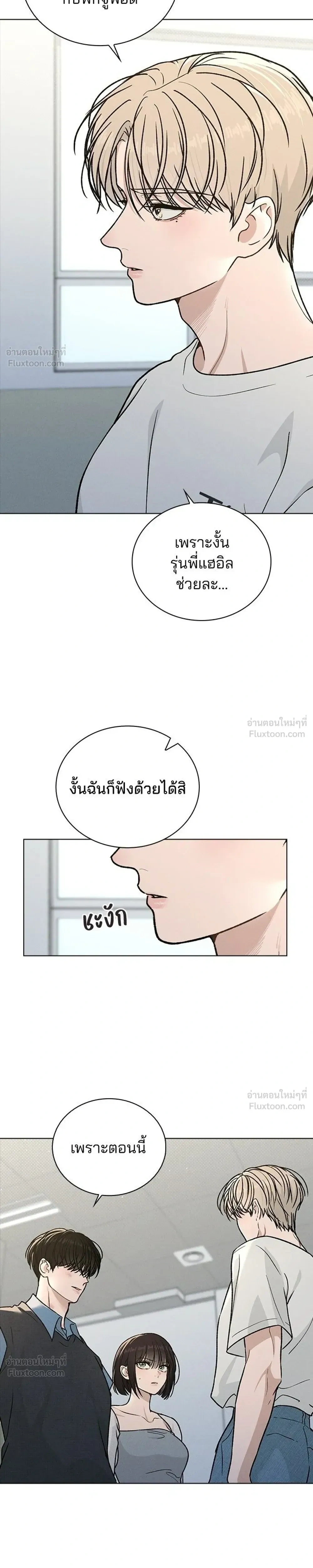 Love Review - รีวิวที รักนี้กี่คะแนน? - หน้า 7