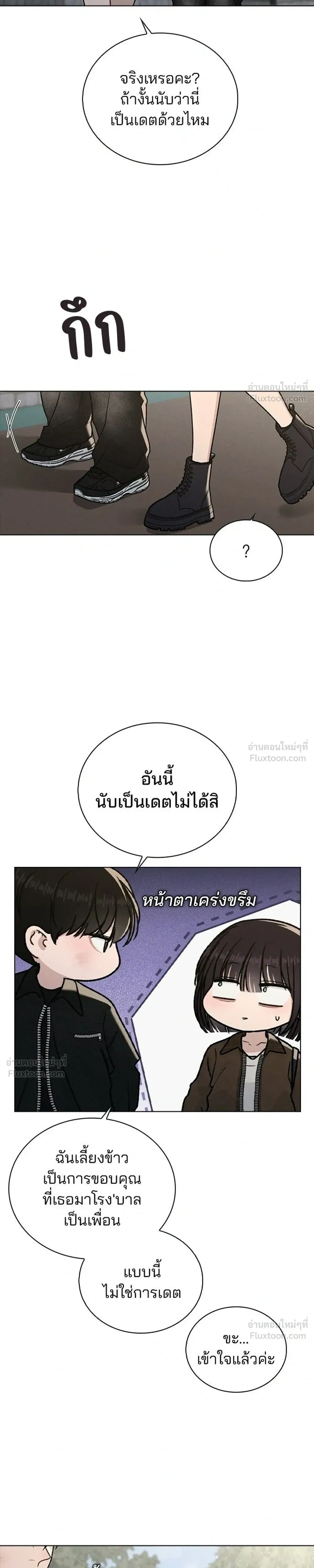 Love Review - รีวิวที รักนี้กี่คะแนน? - หน้า 37