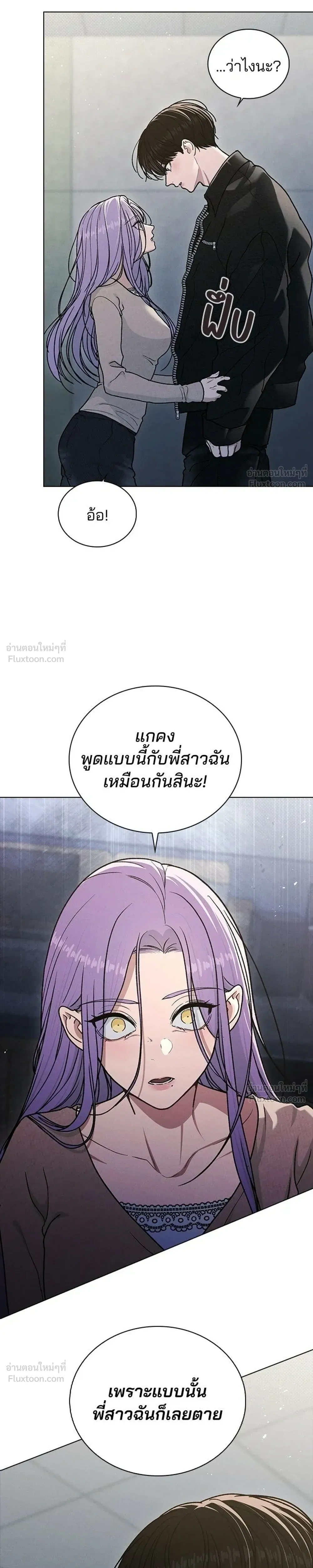 Love Review - รีวิวที รักนี้กี่คะแนน? - หน้า 3