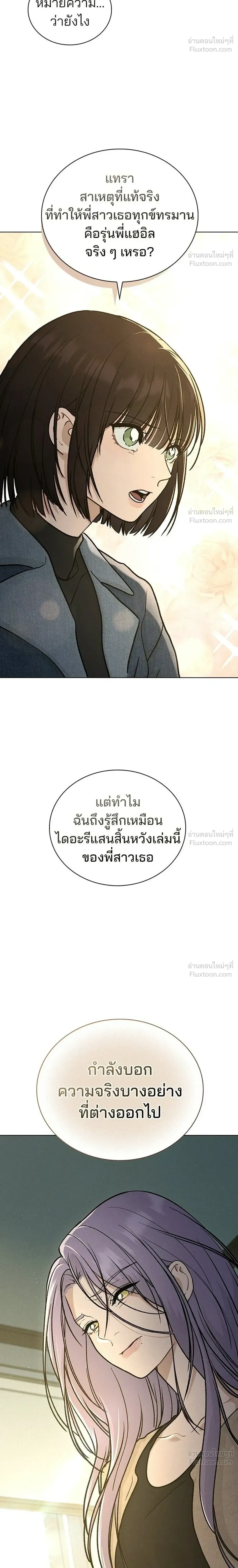 Love Review - รีวิวที รักนี้กี่คะแนน? - หน้า 32