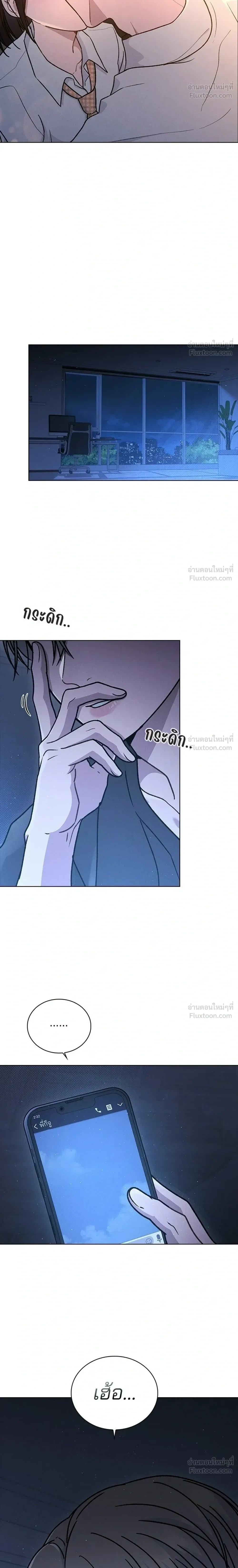 Love Review - รีวิวที รักนี้กี่คะแนน? - หน้า 6