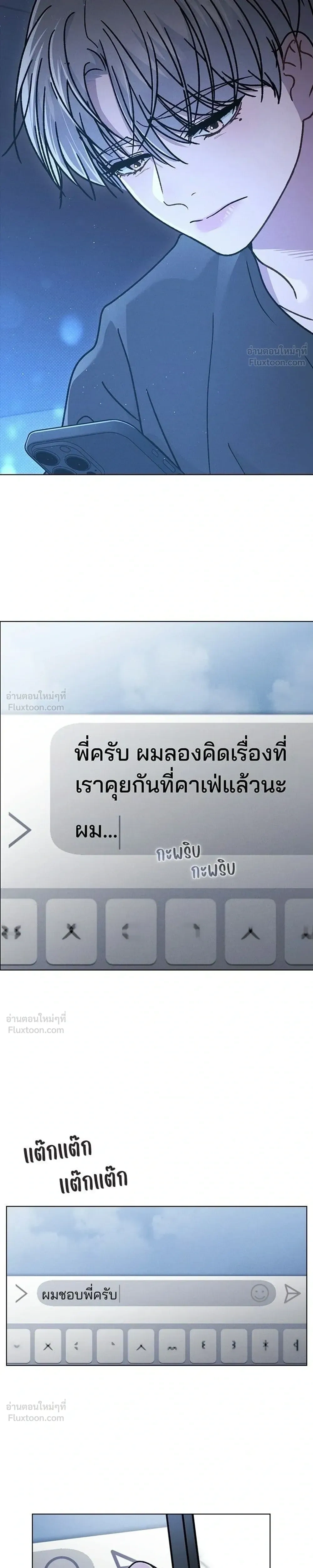 Love Review - รีวิวที รักนี้กี่คะแนน? - หน้า 7