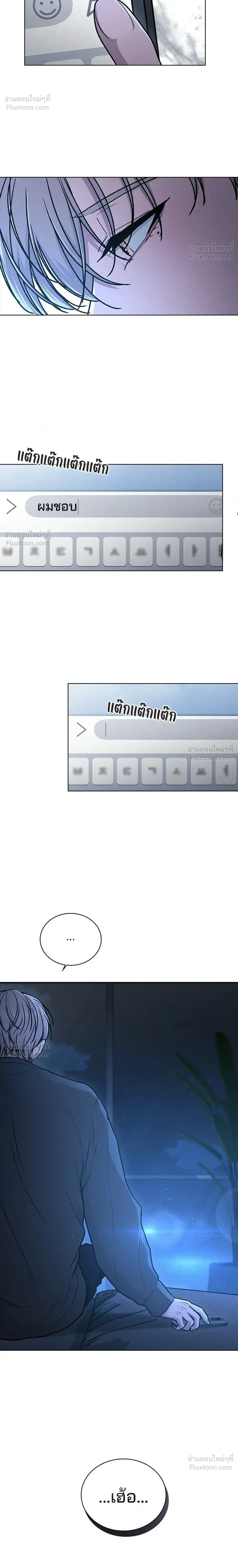Love Review - รีวิวที รักนี้กี่คะแนน? - หน้า 8