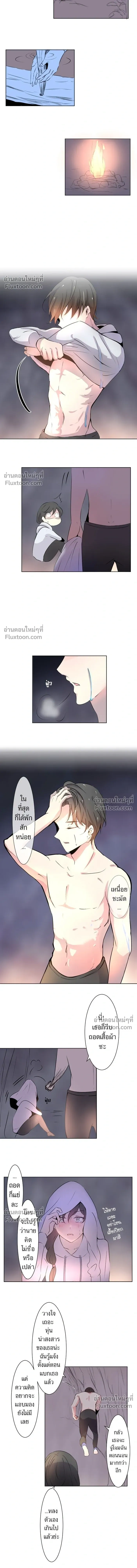 Love Again? - รักอีกครั้งก็ยังเป็นเธอ - หน้า 3