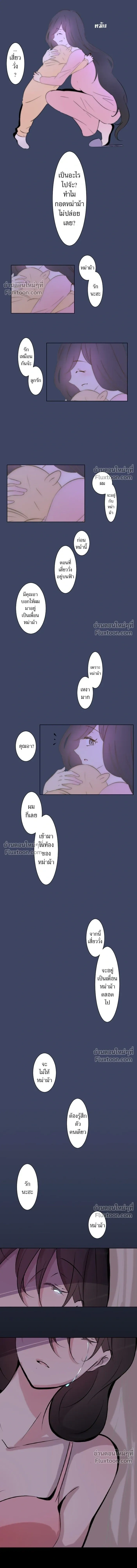 Love Again? - รักอีกครั้งก็ยังเป็นเธอ - หน้า 6