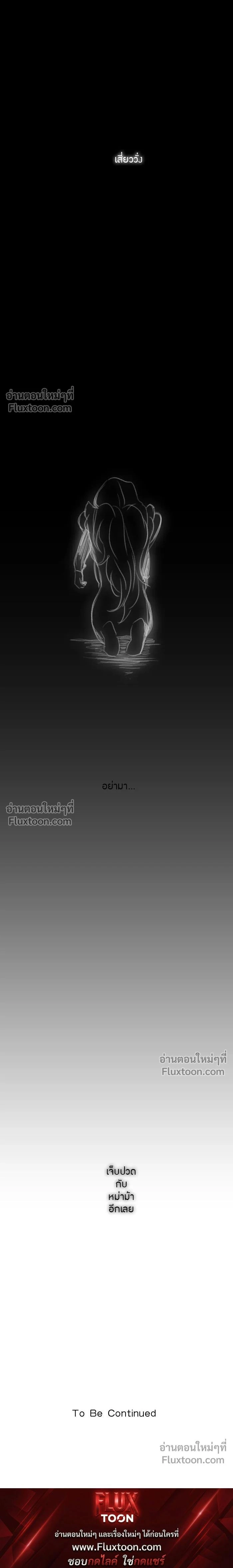 Love Again? - รักอีกครั้งก็ยังเป็นเธอ - หน้า 7